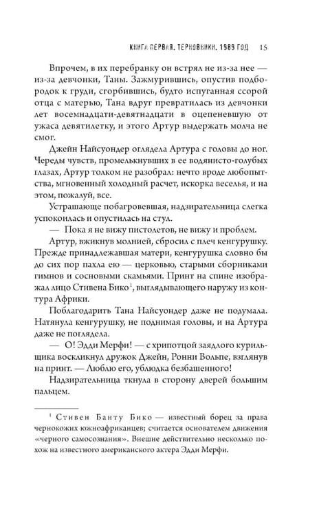 Дополнительное изображение книги «Царь Скорбь»
