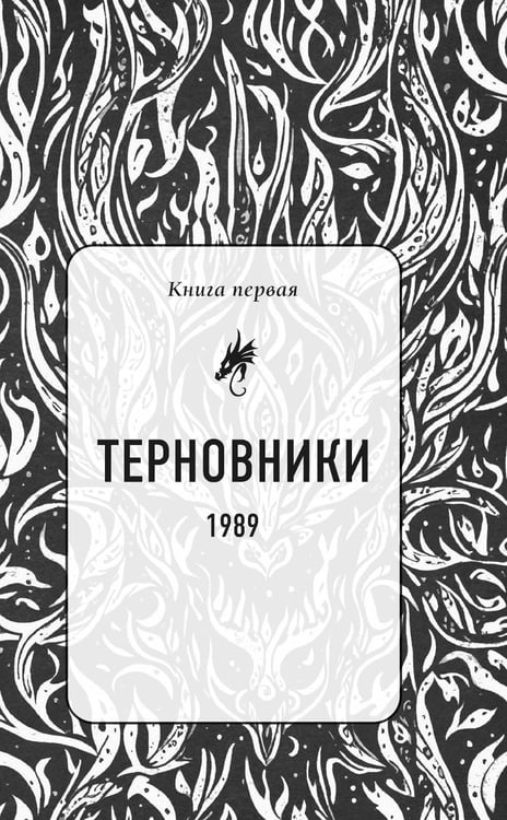 Дополнительное изображение книги «Царь Скорбь»