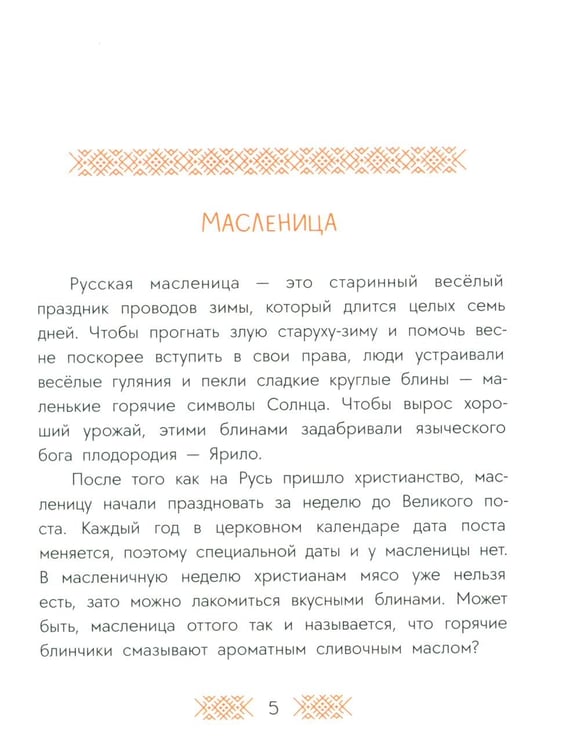 Дополнительное изображение книги «Баба-яга, костяная нога: русские сказки»