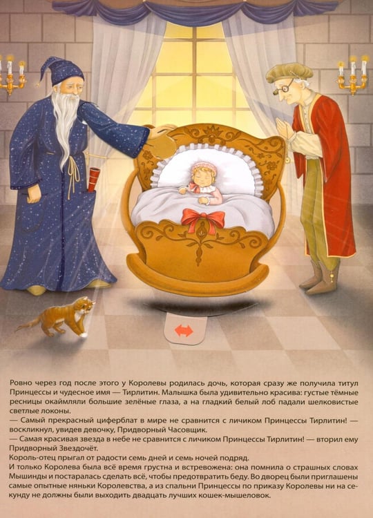 Дополнительное изображение книги «Щелкунчик. (Интерактивная книга, на пружине)»