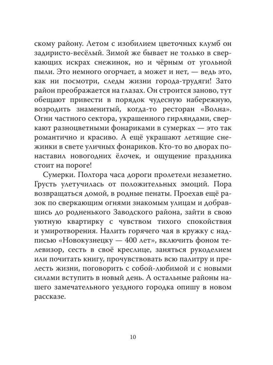 Дополнительное изображение книги «Мои маленькие зарисовки из жизни»