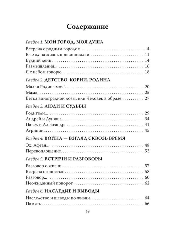 Дополнительное изображение книги «Мои маленькие зарисовки из жизни»