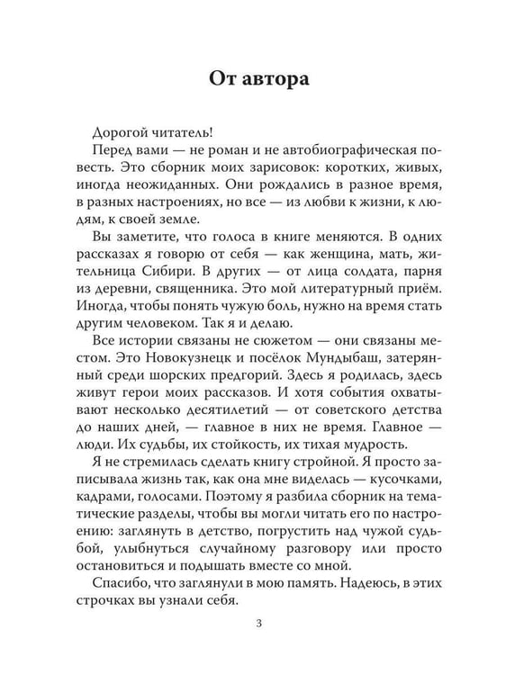 Дополнительное изображение книги «Мои маленькие зарисовки из жизни»
