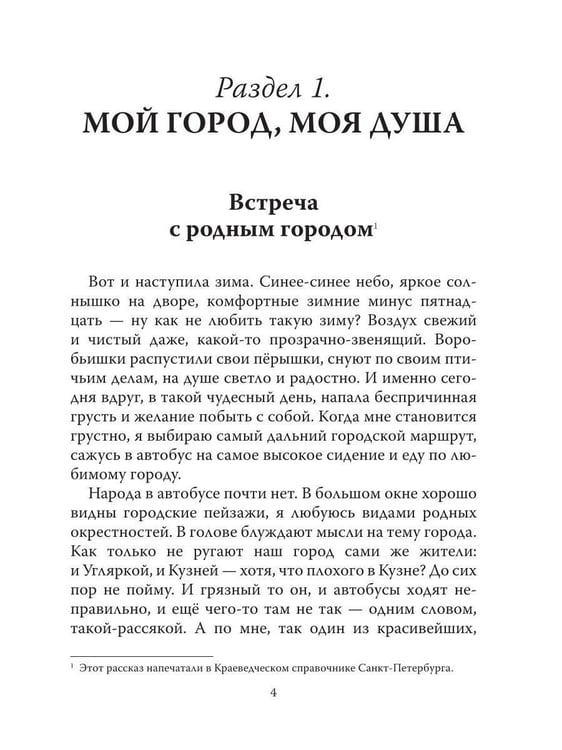 Дополнительное изображение книги «Мои маленькие зарисовки из жизни»