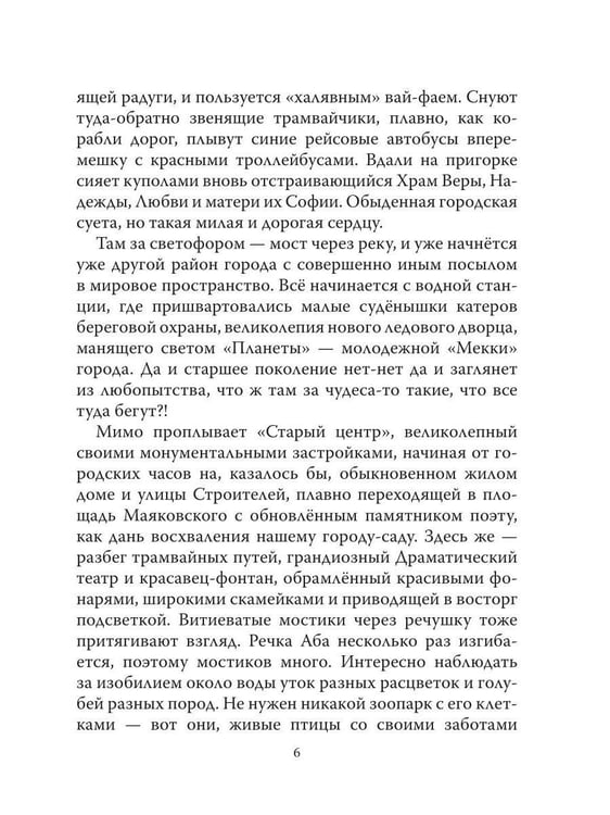 Дополнительное изображение книги «Мои маленькие зарисовки из жизни»