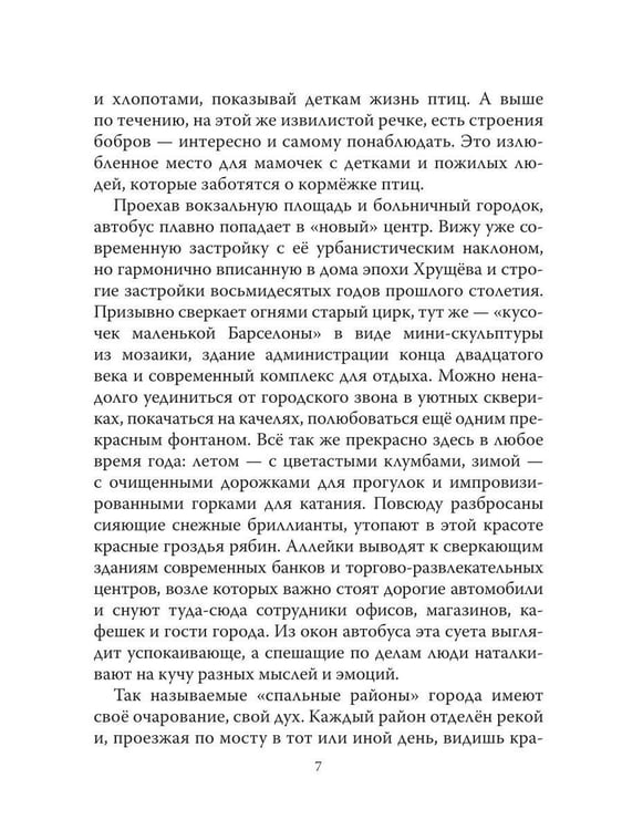 Дополнительное изображение книги «Мои маленькие зарисовки из жизни»