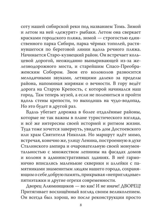 Дополнительное изображение книги «Мои маленькие зарисовки из жизни»
