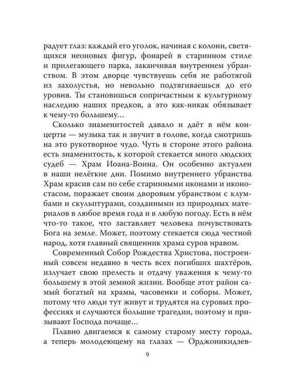 Дополнительное изображение книги «Мои маленькие зарисовки из жизни»