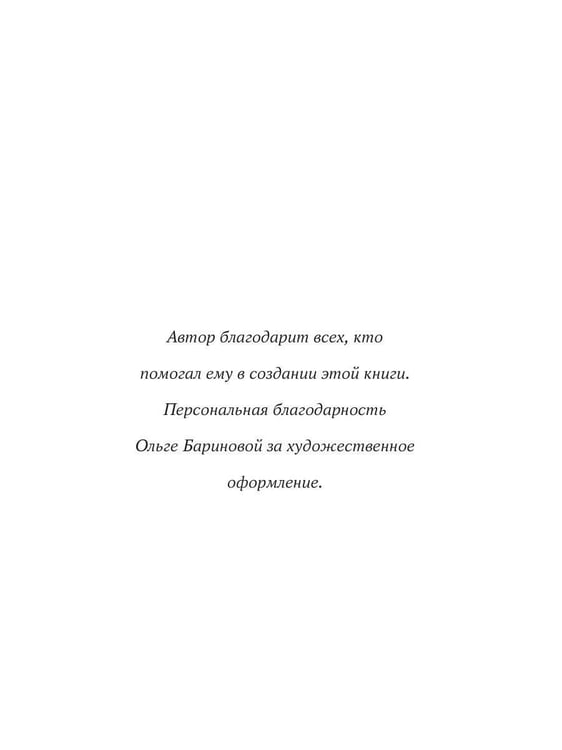 Дополнительное изображение книги «Vox Humana»