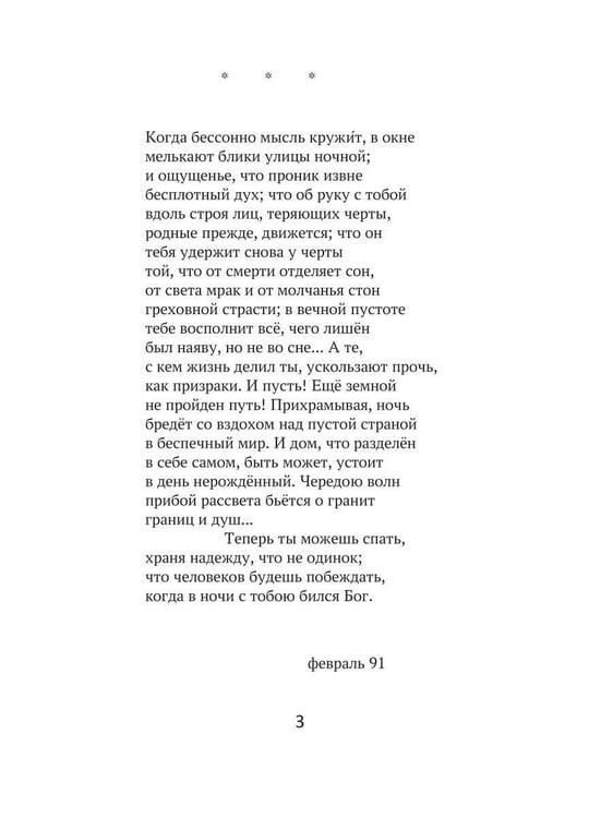 Дополнительное изображение книги «Vox Humana»