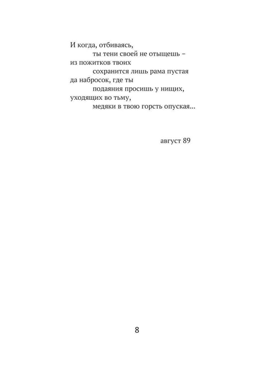 Дополнительное изображение книги «Vox Humana»