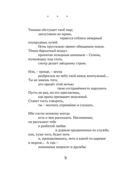 Дополнительное изображение книги «Vox Humana»