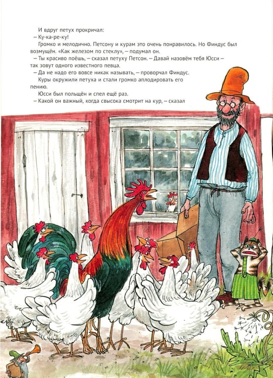 Дополнительное изображение книги «Чужак в огороде»