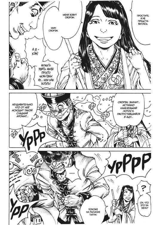 Дополнительное изображение книги «Банкет монстров. Т. 2: манга»