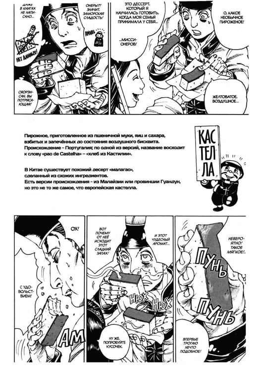 Дополнительное изображение книги «Банкет монстров. Т. 2: манга»