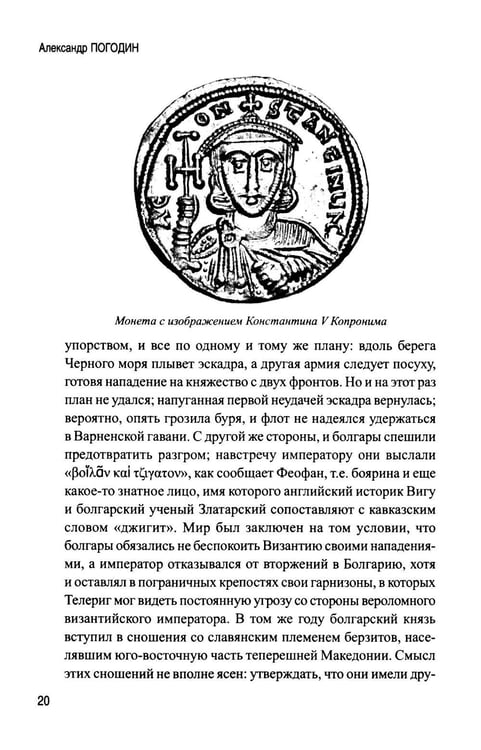 Дополнительное изображение книги «История Болгарии с древности до начала XX века»