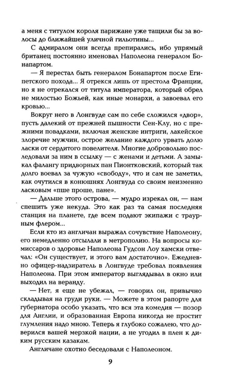 Дополнительное изображение книги «Каждому свое; Миниатюры»
