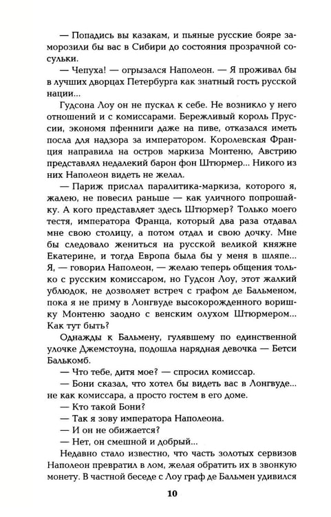 Дополнительное изображение книги «Каждому свое; Миниатюры»