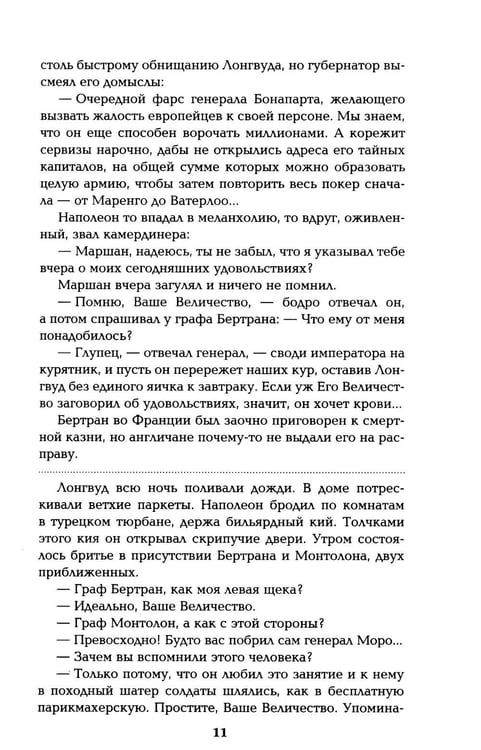 Дополнительное изображение книги «Каждому свое; Миниатюры»