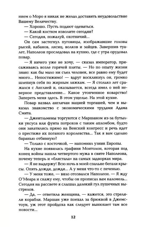Дополнительное изображение книги «Каждому свое; Миниатюры»