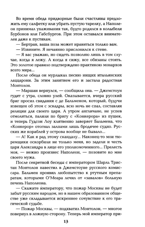 Дополнительное изображение книги «Каждому свое; Миниатюры»