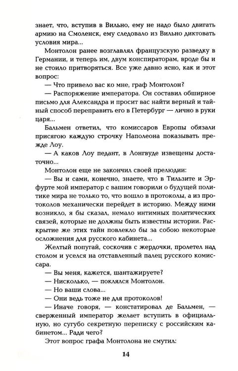 Дополнительное изображение книги «Каждому свое; Миниатюры»