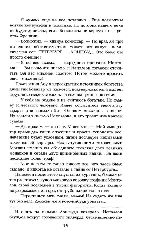 Дополнительное изображение книги «Каждому свое; Миниатюры»