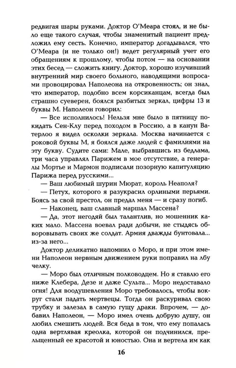 Дополнительное изображение книги «Каждому свое; Миниатюры»