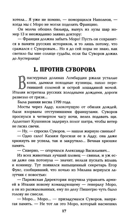Дополнительное изображение книги «Каждому свое; Миниатюры»