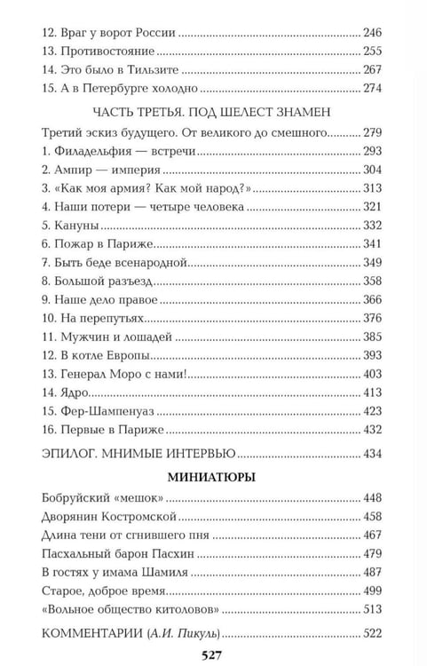 Дополнительное изображение книги «Каждому свое; Миниатюры»