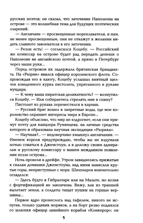 Дополнительное изображение книги «Каждому свое; Миниатюры»