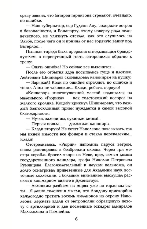 Дополнительное изображение книги «Каждому свое; Миниатюры»