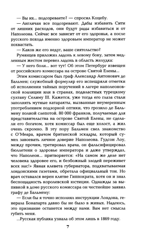 Дополнительное изображение книги «Каждому свое; Миниатюры»