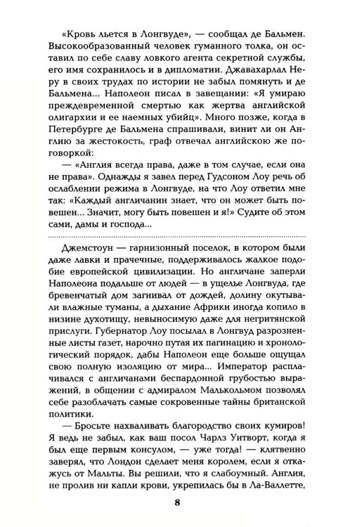 Дополнительное изображение книги «Каждому свое; Миниатюры»