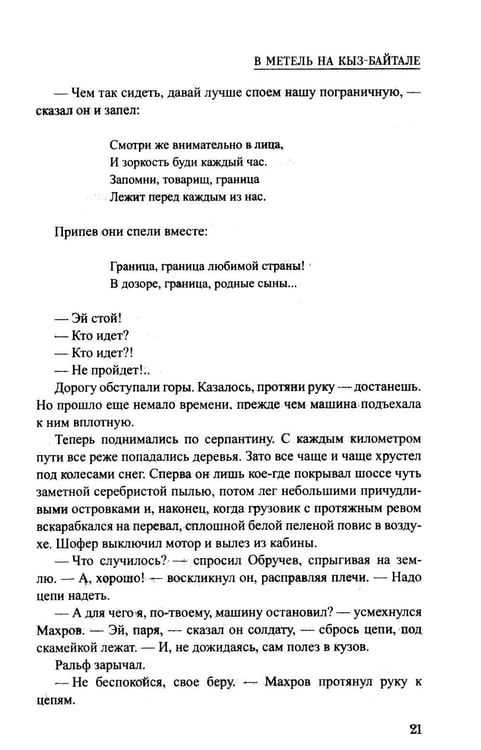Дополнительное изображение книги «Пароль остался прежним»