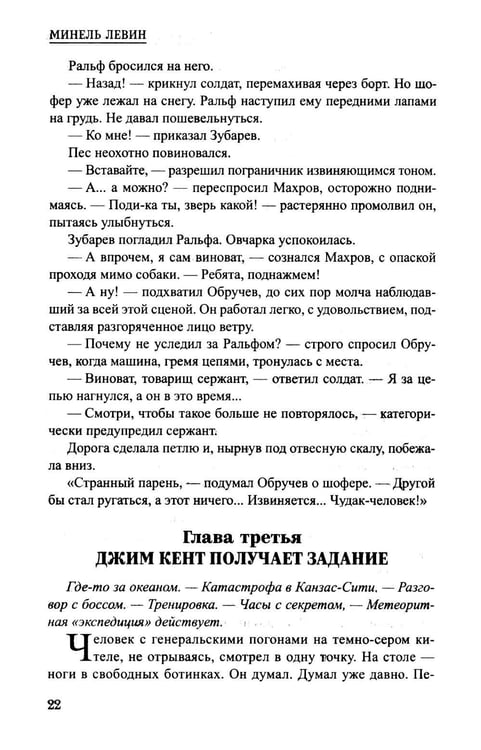Дополнительное изображение книги «Пароль остался прежним»