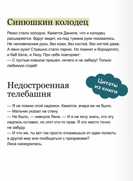 Дополнительное изображение книги «Нечистый Екб»