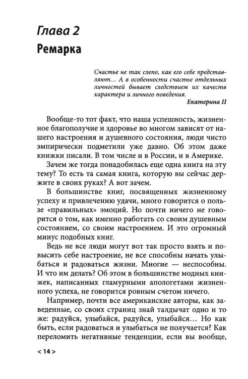 Дополнительное изображение книги «Принцип пуповины: анатомия везения. 2-е изд., испр»