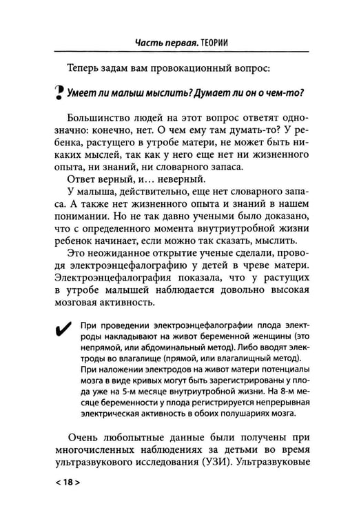 Дополнительное изображение книги «Принцип пуповины: анатомия везения. 2-е изд., испр»