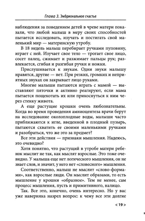 Дополнительное изображение книги «Принцип пуповины: анатомия везения. 2-е изд., испр»