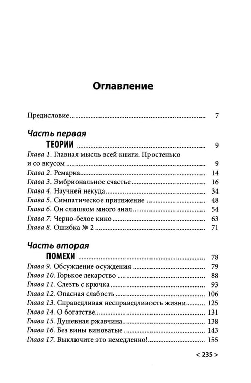 Дополнительное изображение книги «Принцип пуповины: анатомия везения. 2-е изд., испр»