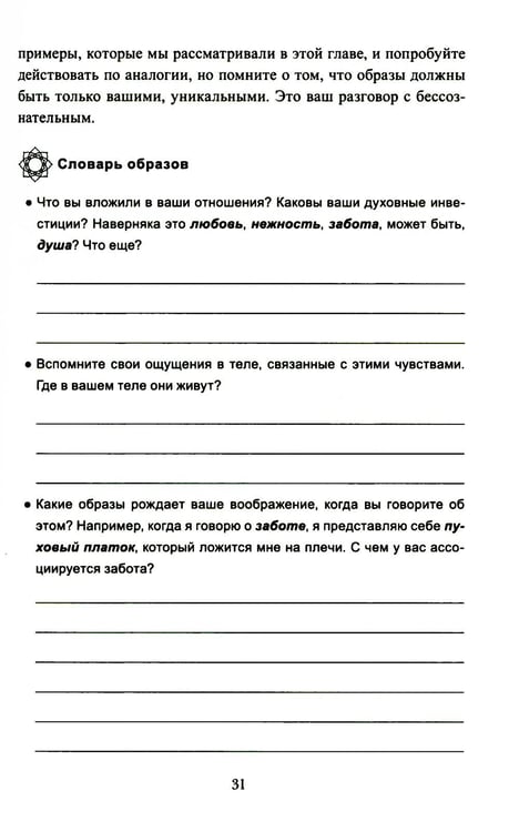 Дополнительное изображение книги «Пять шагов из расставания»