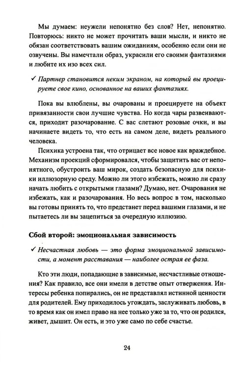 Дополнительное изображение книги «Пять шагов из расставания»