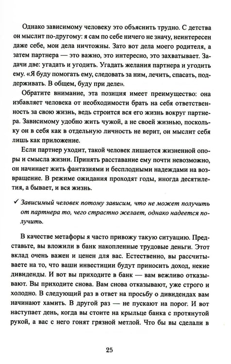 Дополнительное изображение книги «Пять шагов из расставания»