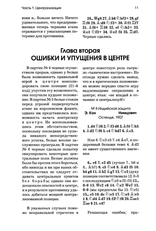 Дополнительное изображение книги «Моя  система на практике»