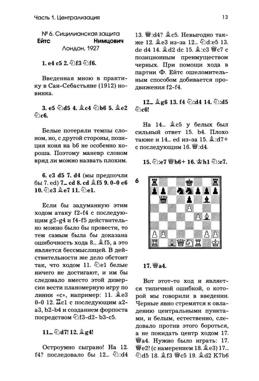 Дополнительное изображение книги «Моя  система на практике»