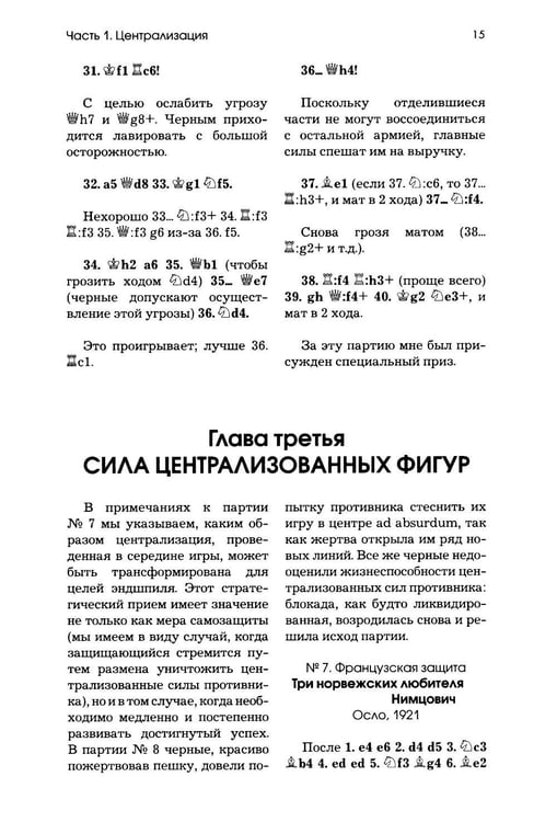 Дополнительное изображение книги «Моя  система на практике»
