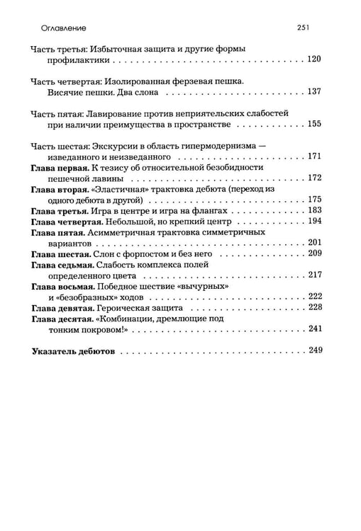 Дополнительное изображение книги «Моя  система на практике»