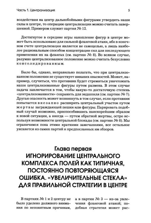 Дополнительное изображение книги «Моя  система на практике»