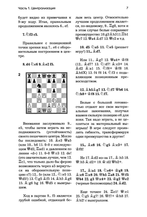 Дополнительное изображение книги «Моя  система на практике»